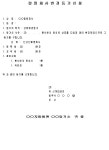 합명회사 한지 | 합명회사 변경등기신청 - 업종별서식