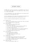 인우인력인우용역 | 전문가가 만든 업무협력 약정서(1) 양식 - 실무에 바로 쓰는 계약서 다운로드 & 온라인 도장 삽입 전문가가 만든 업무협력 약정서(1) 양식 - 실무에...