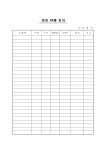 일일 판매 일지_v20070602 - 업종별서식