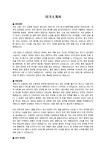 베스툰출판에이전시 | 자기소개서(PLS에이전시/출판번역) - 신입, 여, 유학 실제 예문 - 막막한 자기소개서, 혼자 고민 마세요! 항목별 예시와 합격 문장 키워드를 담은...