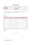 (주)유한화학 화성공장(냉동허가2015-4) | 추가 시험허가원