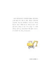 에이치엘로지스앤코(주)(냉동허가2018-1) | 중장비임대업(지입) 창업가이드