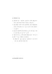 에이치엘로지스앤코(주)(냉동허가2018-1) | 중장비임대업(지입) 창업가이드