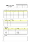 송학휴스테이 아파트 지하관정 | 아파트 지하수시설 관리일지_v20110428