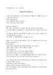 3분스피치_발표자_강연회_(3분스피치) 자기계발 강연회 강사 3분스피치(선택, 집중)