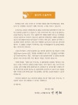 펜타플렉스특허상표디자인컨설팅 | 특허 출원 실전 가이드북(특허ㆍ상표ㆍ디자인 등)