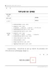 특산물14호직권등록 | 무료 직무교육기관 등록증 샘플 양식 다운로드