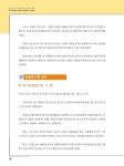 초원지식재산컨설팅 | 중소기업 지식재산경영 컨설팅 사례집