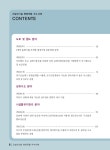 본구조안전기술 | 건설신기술 현장적용 우수사례