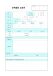 인우인력인우용역 | 인력충원 요청서