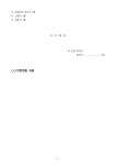 유한회사 조직변경 허가의 신청서 - 업종별서식