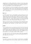 자기소개서(해외영업/무역회사/신입) - 업종별서식