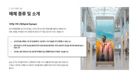 PPT 발표자료 빠르게 만드는 방법은? 옥외 광고 제안서 광고판 이미지 - 마케팅 기획 PPT 템플릿 템플릿으로 10분 완성 | 예스폼 PPT