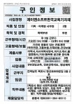 제이엔소프트한국교육기자재_기획마케팅사무원_목포_2명 - 목포시 청소년상담복지센터