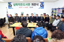 삼학작은도서관개관식(2016,1,19,삼학동주민자치센터) - 열린시장실 삼학작은도서관개관식(2016,1,19,삼학동주민자치센터)