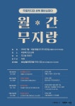 프로그램 사례 | 모아보기 | 2019 멤버십 프로그램 | 프로그램 사례 | 무중력지대