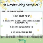 광진오랑 | 지역 오랑 | 서울청년센터 광진 오랑 멤버십 가입 안내 | 공지사항 | 서울청년센터 오랑