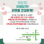 아름다운가게관악자명점재 | 상세 통 청년몽땅정보통