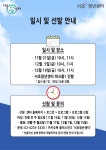 에이에프지글로벌컨설팅 | 서울청년센터 서초 모집 안내 | 공모전 대외활동-링커리어