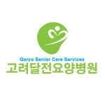고려달전요양병원 - YouTube 고려달전요양병원