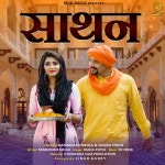 Sathan Song Download: Sathan MP3 Haryanvi Song Online Free o...