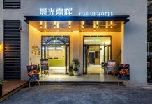 지아 후이 호텔(晨光嘉晖酒店(南京夫子庙地铁站店)) 후기 및 특가 예약 - 난징 호텔 추천 | 트립닷컴