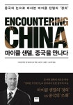 마이클 샌델, 능력주의의 치명적 결함을 밝히다! by 미래엔 - Watcha Pedia 마이클 샌델, 능력주...