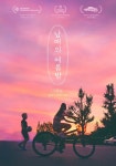 남매의 여름밤 각본집 (2020) - 왓챠피디아 남매의 여름밤 각본집(2020) - 왓챠피디아