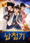 납첩기 1 (2015) - 왓챠피디아 납첩기 1(2015) - 왓챠피디아