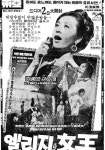 엘리지의 여왕 (1967) - 왓챠피디아 엘리지의 여왕(1967) - 왓챠피디아