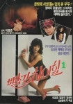 빨간 하이힐 (1986) - 왓챠피디아 빨간 하이힐(1986) - 왓챠피디아