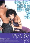 춘경수지님이 맛있는 섹스 그리고 사랑(2003)에 남긴 코멘트 - 왓챠피디아
