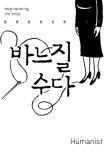 마르잔 사트라피 작품 by 김꽃비 - 왓챠피디아 마르잔 사트라피 작품 by 김꽃비