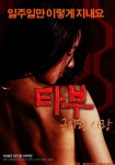 타부 : 금지된 사랑 (2015) - 왓챠피디아 타부 : 금지된 사랑(2015) - 왓챠피디아