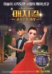 매지컬 : 공주를 웃겨라 (2020) - 왓챠피디아 매지컬 : 공주를 웃겨라(2020) - 왓챠피디아