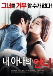 사랑의시대님이 내 아내의 언니(2016)에 남긴 코멘트 - 왓챠피디아