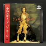 LP 나카지마 미유키: 굽바이가르 Miyuki Nakajima... 나카지마 미유키: 굽바이가르 Miyuki...