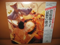 Yahoo!オークション - (帯付き2枚組美盤LP)オリジナル原盤による 菅... (帯付き2枚組美盤LP)オリジナル...