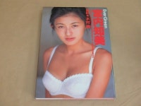 Ever Green 미야우치 토모미 사진집 / 키무라 맑음 1994년 :: - 비드바이코리아 - 일본 해외경...