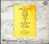 즉마에카와 키요시 // BEST+노래방 / 2 매 셋트 CD :: - 비드바이코리아 - 일본 해외경매·구매대...