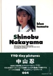 나카야마 시노부 사진집 (TYO tiny pictures 004)「 Shinobu Nakayama blue ...