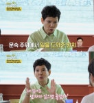 배우 안문숙, 8살 연하 ♥임원희와 썸타는 근황 전해