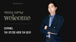 CLASS101 | 다음주부터 바로 학원강사로 출근합니다. 학원강사의 A부터 Z까지 다음주부터 바로 학원강사...