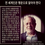 미국의 석학 Robert Reich 교수가 한국 정부를 극찬하셨네요^^ : 클리앙