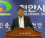 천안시의회, 별정직 공무원(의회사무직원 및 전문위원) 도입 검토 < 정치 < 뉴스 < 기사본문 - 충청신문 ...