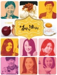 3대 울린 연극 ‘엄마의 레시피’ < 문화 < 기사본문 - 게임톡 요리 얘기 아니라구요? 3대 울린 연극 ‘...