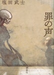 주연 영화화 결정 < J BOOK NEWS < J BOOK < 기사본문 - 라이브엔 [J... (罪の