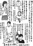 辛酸なめ子のTVセラピー:14日の日本テレビ系「音が出たら負け」は… | 毎日新聞