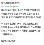 데이브 바티스타, 마침내 로맨틱 코미디 영화 주연 - DVDPrime