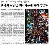 총체적 난국, 지금까진